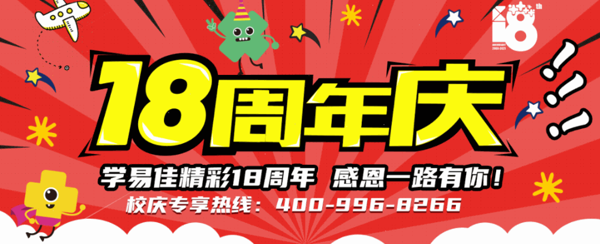 学易佳教育中心